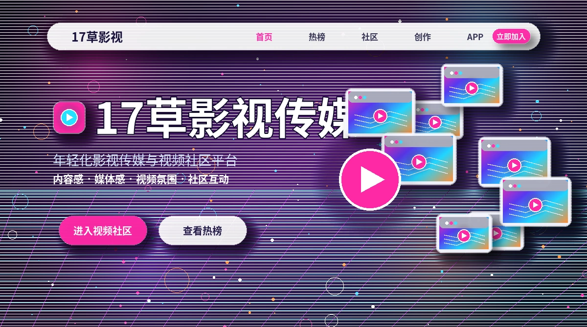 17c官方活动与公告信息